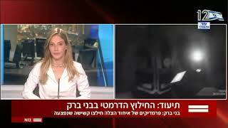 Dramatic Rescue in Bnei Brak: A Life-Saving Operation by the United Hatzalah Volunteers 