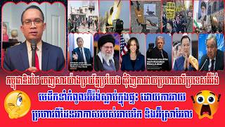 ❤️Mr. Muong Nareth Talk Show | Khmer News | 02/03/2026 | Reachsey Krav Srok