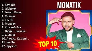 M O N A T I K 2023 MIX - Top 10 Best Songs - Greatest Hits - Full Album