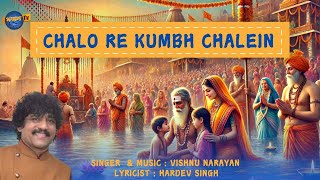 CHALO RE KUMBH CHALEIN | VISHNU NARAYAN | BHAJAN TV | MORYA PICTURES | PRAYAGRAJ DHAM |