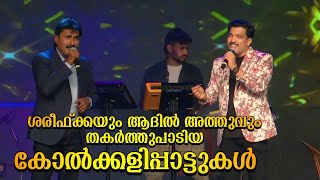 Kannur shareef, Adil Athu Live Performance