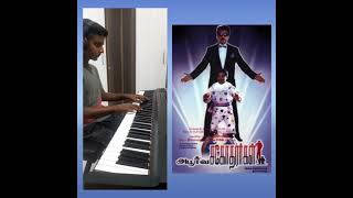 Apoorva Sagodharargal | Appu Kamal Theme Music | Maestro Ilayaraja | Piano Cover | Nisanth C #shorts
