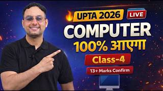 👉 UPAGTA 2026 🔥 Computer Class-4 | 100% आएगा | 13+ Marks Confirm 💻 | Live Strategy