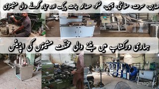 WORKSHOP UPDATES | Is Waqt Hum Kon Kon Si Machines Bana rahy hain dekhiye Is Video Mein ANEES ENG