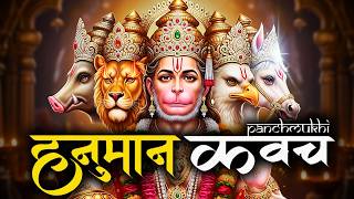 Powerful Hanuman Mantra for Protection & Strength | Panchmukhi Hanuman Kavach | पंचमुखी हनुमान कवच