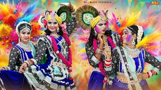 2026 होली में हर तरफ Viral है ये राधे कृष्ण झांकी | Radhe Krishna Holi Jhanki Dance | #Jhanki Songs