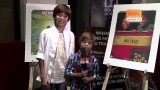 Little Heroes on Big Screen | Half Ticket | Samit Kakkad | Video Palace | Sangeet Marathi