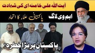 Pakistan Jamat-E-Islami Reaction On Iran israel war news today - Naqvi Reports Global 