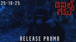 THE DEVIL'S GAME RELEASE PROMO In Telugu | Movie Entertainment | Horror Telugu Series