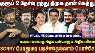 இளைஞர்களின் கனவில் மண்ணை அள்ளி போடுவதா ? - சாட்டை துரைமுருகனை சீண்டிய தவெக 3 TVK நிர்வாகிகள் கைது