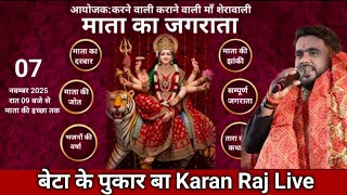 बेटा के पुकार बा Live Karan Raj Bhojouri Devi Geet Jharia 