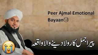 Peer Ajmal Raza Qadri Emotional Bayan | Rula Dene Wala Waqia | رلا دینے والا واقعہ بیان
