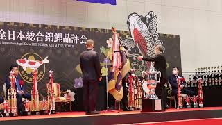第52回全日本錦鯉品評会優勝者表彰式