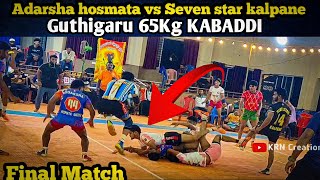 65KG Final Match Guthigaru : Adarsha hosmata vs Seven star kalpane Kabaddi #krncreation