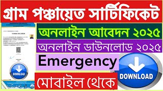 West Bengal Gram Panchayat Residential Certificate Online Apply 2025. West Bengal