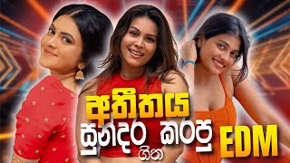 Sinhala Ai Nonstop 2025 | Sinhala Songs Collection | Best Sinhala Old Songs Nonstop new songs