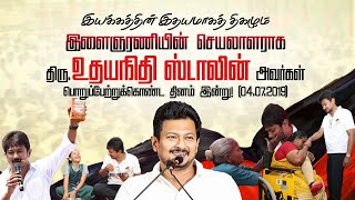 6 Years of இளைஞர் அணிச் செயலாளர் ❤️  | #udhayanidhistalin   #kalaignar  #mkstalin  #dmk #DMK4TN