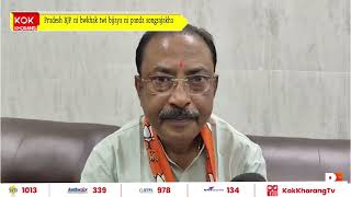 Pradesh BJP ni bwkhak twi bijaya ni panda songsajakha