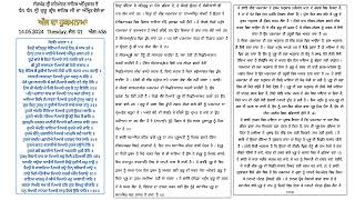 14.05.2024| Full Hukamnama Sahib| Amrit Vele Da(Morning)I Sri Harmandir Sahib Amritsar| Khalsa Panth