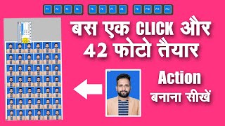 Photoshop Me Action Kaise Banayein | How To Play & Load Action 8x12 Passport Size Photo