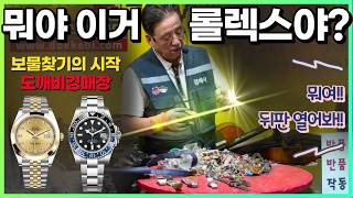 ✨The start of the treasure hunt!! Dokkaebi Auction House👹
