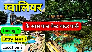 Top Best waterpark In Gwalior | Top 3 Waterpark in Gwalior | Entry fees, timing, location