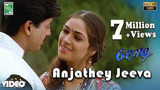 Anjathey Jeeva Official Video | Full HD | Jodi  | A.R.Rahman | Prashanth | Simran | Vairamuthu