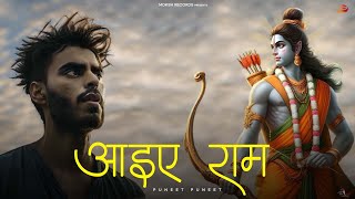 Aayiye Ram - Puneet Puneet (Official Visualizer) आइए राम | Moksh Records | Ram Navami Special 2025