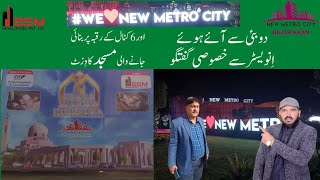 Interview With Investor & Visit the Mosque  Area | New Metro City Gujar Khan.