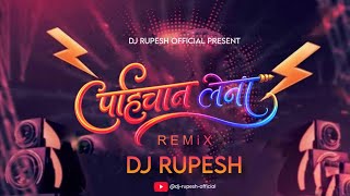 PAHICHAN LENA || DJ RUPESH || BASS BOOSTED #djrupeshofficial #2026 #music #cgdjsong #remix #cgdjsong