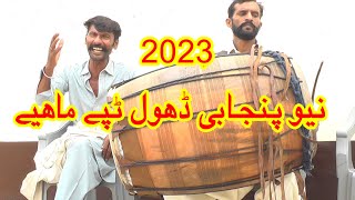 New Punjabi Dhol Tappy Mahiy 2023 1 Star Tv