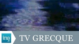 Greek Television - INA Video Archive