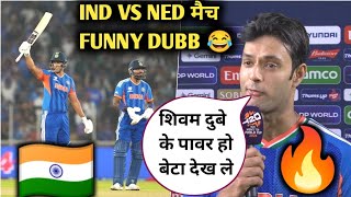 Shivam Dubey After Massive Hitting ❤️ 66 RUNS Match Winning Knock VS NED T20 WC 2026 FUNNY DUBB 😂