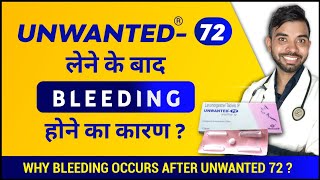 Unwanted 72 bleeding in hindi | bleeding after unwanted 72 - passichamp