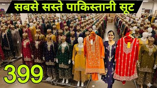 SUIT WHOLESALE MARKET SURAT | COTTON SUITS MANUFACTURERS IN SURAT | Salwar Suit