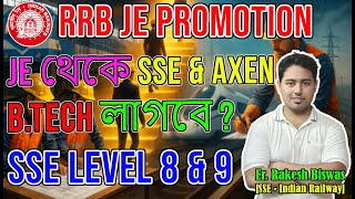 Railway JE Career Path | JE থেকে SSE & AXEN হবার রাস্তা | B.Tech লাগবে? | SSE Level 8 & 9 Promotion