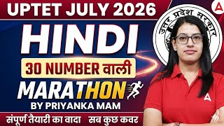 Hindi Marathon for UPTET 2026 | अब आएंगे 30 में से 30 नंबर! 🎯 | By Priyanka Dubey
