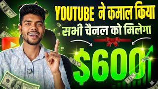 🥳 अब छोटे चैनल को भी 600$ मिलेगा 💥 | YouTube Monetization New Update 2026 | Tech Aakash Help 