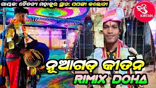 Nuagad Viral Kirtan Songs || Remix songs Chaitanya Mahakur ||At.Papanga 