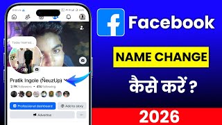 Facebook Me Name Kaise Change Kare | facebook name change | facebook mein naam kaise change kare
