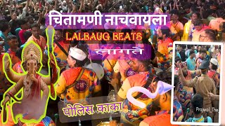 Chintamani नाचवायला lalbaug Beats लागते 🥰 | Chinchpokli Cha Chintami Aagman 2025
