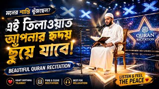The recitation that can change your heart | Surah Al In Fitar Full Recitation