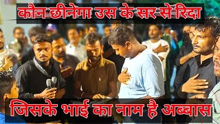 Jiske Bhai Ka Naam H Abbas | 22 Safar Noha Anjuman Bahare Aza | Ganganagar Azadari 2025