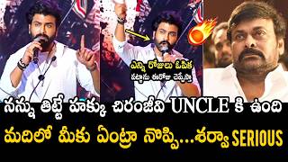 చిరంజీవి Uncle 🔥👌🏻 Hero Sharwanand Shocking & Serious Speech About Chiranjeevi | Biker Meet