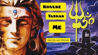 Khulke Tashan Me | Ms Verma |new haryanvi Bhole Baba Song 2023|Naresh Durjanpuriya