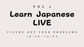 Vol 5. Learning Japanese LIVE｜Figure out your questions