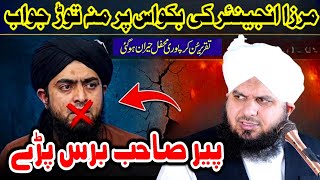 Peer Ajmal Raza Qadri || Shan e Auliya || New full jalali bayan On Mirza Engineer ko jawab 👊👊 ... 