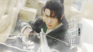 【FMV Vương Nhất Bác 王一博｜Tạ Doãn 谢允】Nhạc nền: Hoắc Nguyên Giáp - Châu Kiệt Luân