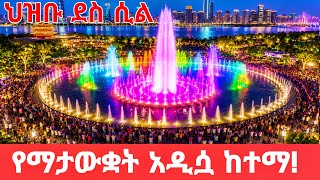 THIS PLACE IS ABSOLUTELY UNREAL! 🤯 Addis Ababa Ethiopia 2026 | Africa's Best City Tour in 4K