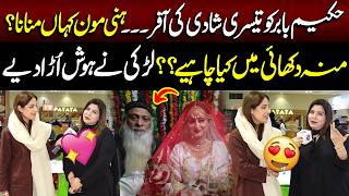 Hakeem Babar Ko Teesri Shadi Ki Offer! Honeymoon Kahan Manana? | Funkariyan | Lahore Rang